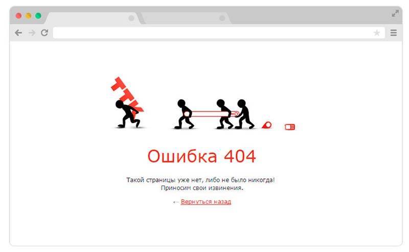 Что означает ошибка 404 на сайте и что с ней делать