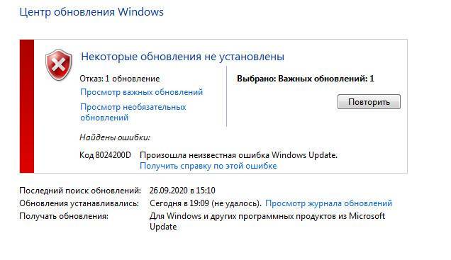 Ошибка 80070103 при обновлении windows 7, как исправить?