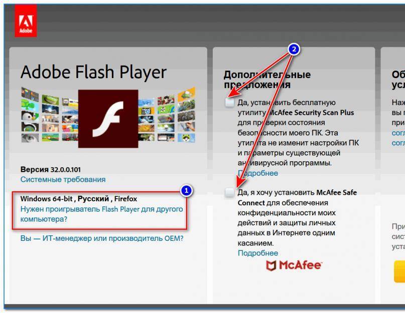 Как установить adobe flash player