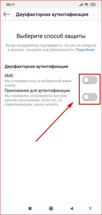 Как выключить двухфакторную аутентификацию. Включить двухфакторную аутентификацию Инстаграм. Как отключить двухфакторную аутентификацию Инстаграм. Двухфакторная аутентификация Инстаграм как отключить. Двухфакторная аутентификация Инстаграм включить.