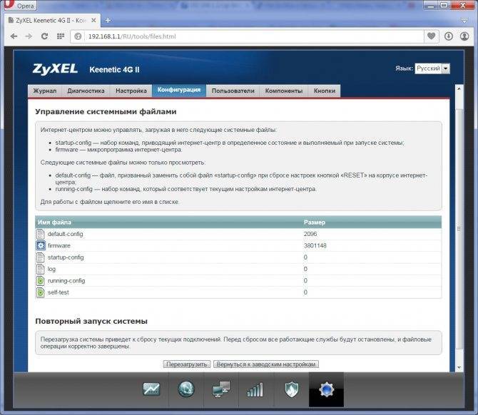 Zyxel keenetic giga: настройка роутера, прошивка, подключение к интернету, пароль администратора, сброс на заводские настройки