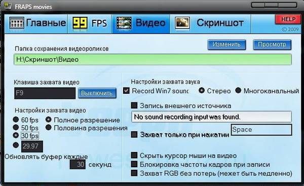 ✅ как записать прохождение игры на видео с помощью программы fraps » как установить windows 10 - wind7activation.ru