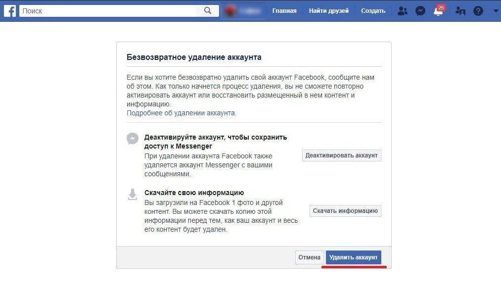 Простой способ удаления бизнес страницы в facebook!