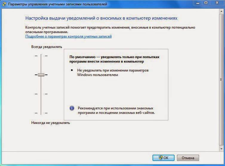 Контроль учетных записей windows. Контроль учетных записей Windows 11. Контроль учетных записей Linux. Контроль учетных записей Windows 7 не открывается.