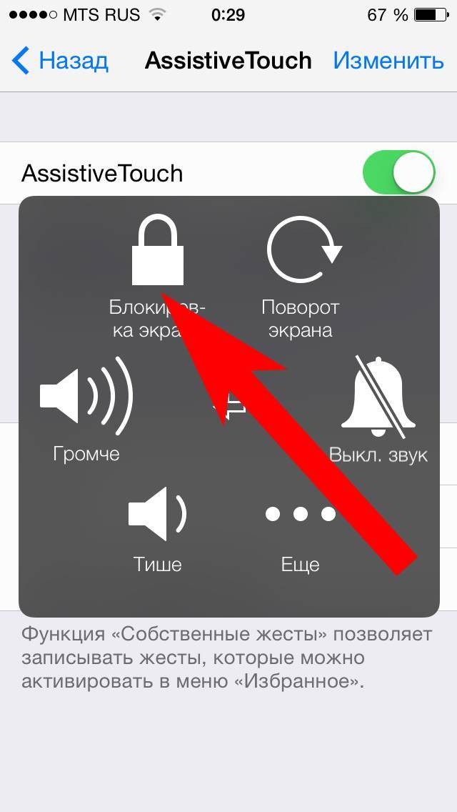 Как выключить айфон, если кнопка не работает - все способы тарифкин.ру
как выключить айфон, если кнопка не работает - все способы