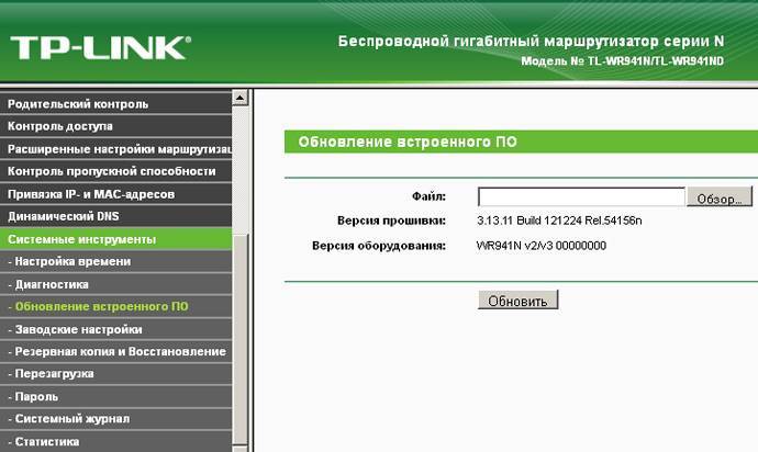 ✅ настройка wi-fi на tp-link tl-wr941n и tl-wr941nd - wind7activation.ru