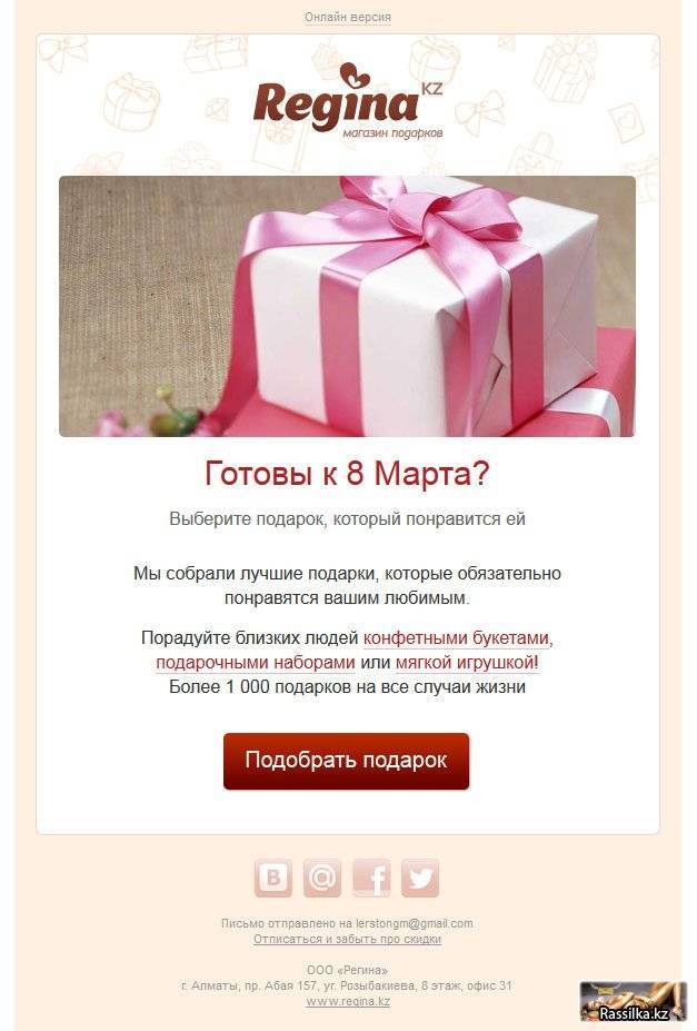 Образец e mail