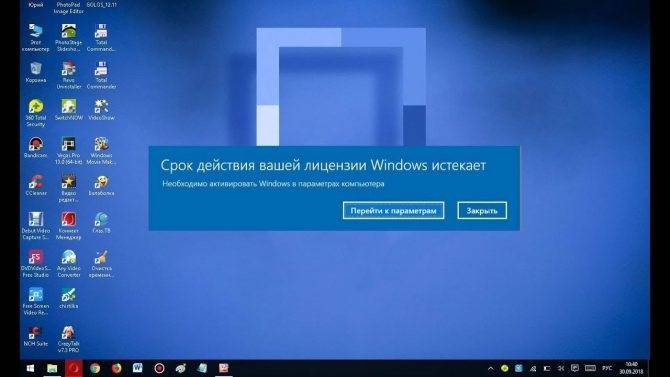 Как убрать сообщение «срок действия вашей лицензии windows 10 истекает» - turbocomputer.ru