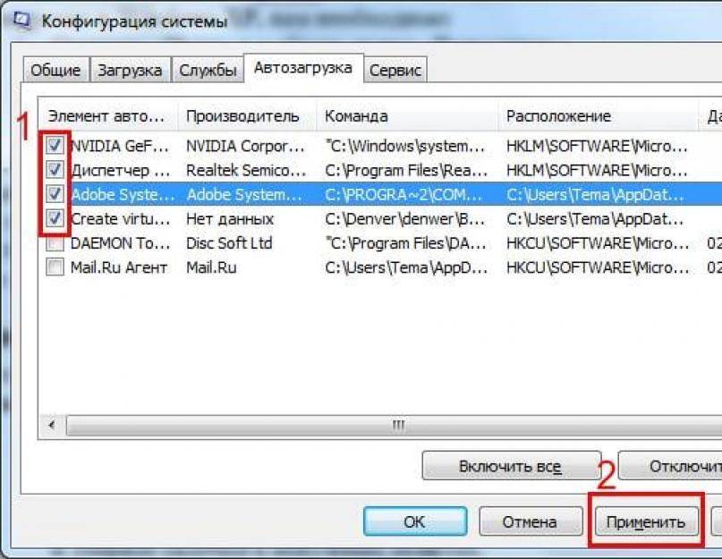 Как отключить автозапуск utorrent в windows 10, 8, 7