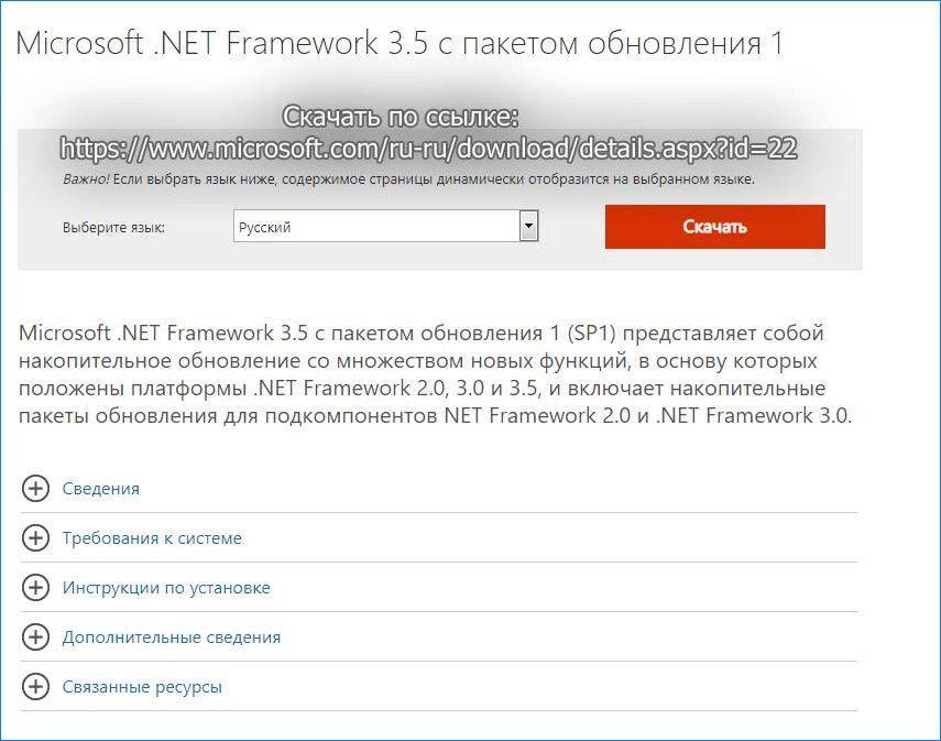Способы устранения ошибки 0x800f0950 при установке net framework | tuxzilla.ru
