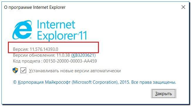 Где находится internet explorer в windows 10 | как установить ie