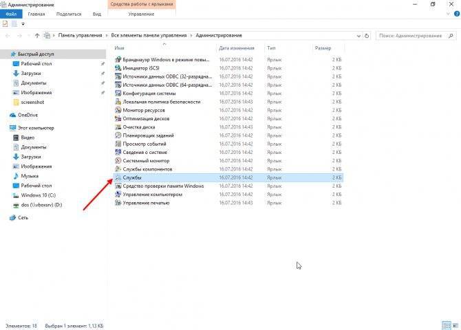 Microsoft compatibility telemetry грузит диск: как отключить в windows 10