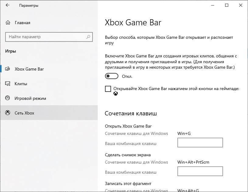 Xbox dvr в windows 10 – как отключить или полностью удалить из системы