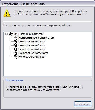 Usb-устройство не опознано на windows 10: что делать с этой ошибкой?