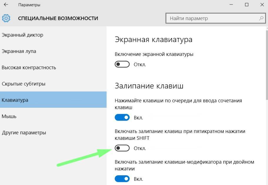 Как включить виртуальную экранную клавиатуру на windows | win10m.ru