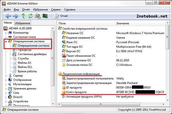 ✅ как узнать ключ установленной windows 8 и 8.1 - wind7activation.ru