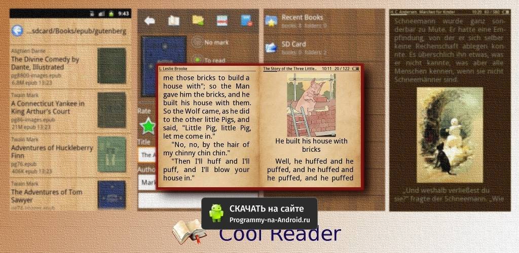 Как установить приложение Cool Reader и пользоваться