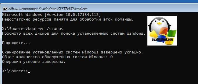 Ошибка 0xc0000098 при запуске windows 7