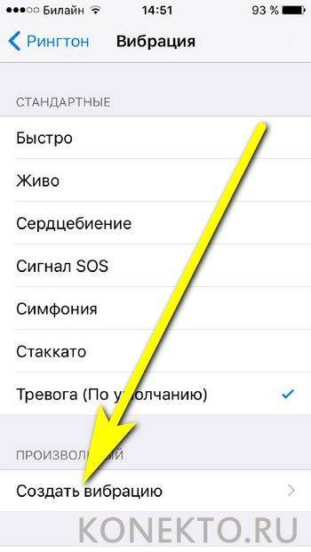 Вибрация (вибро) на iphone: как отключать или включать в определенных случаях