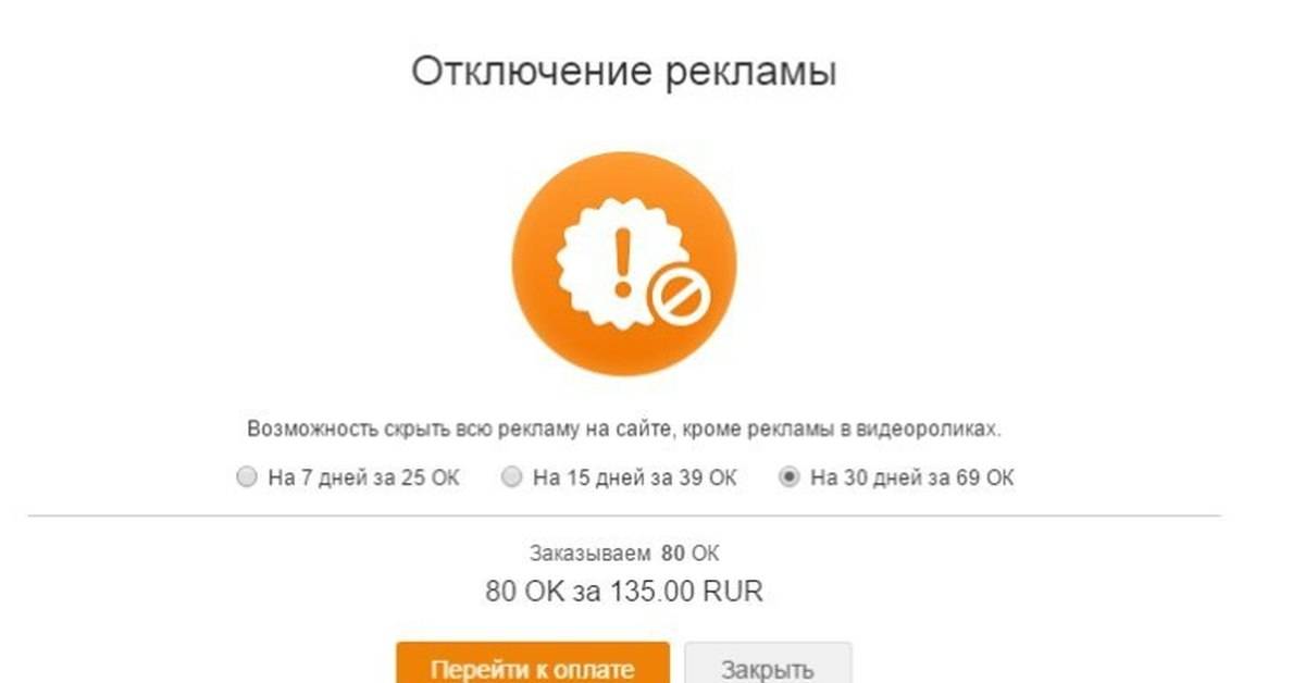 Как отключить рекламу в вк на компьютере или телефоне - wildo.ru