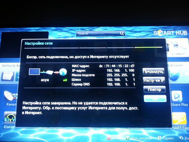 Телевизор samsung не подключается к интернету: решение проблемы » arscomp.ru