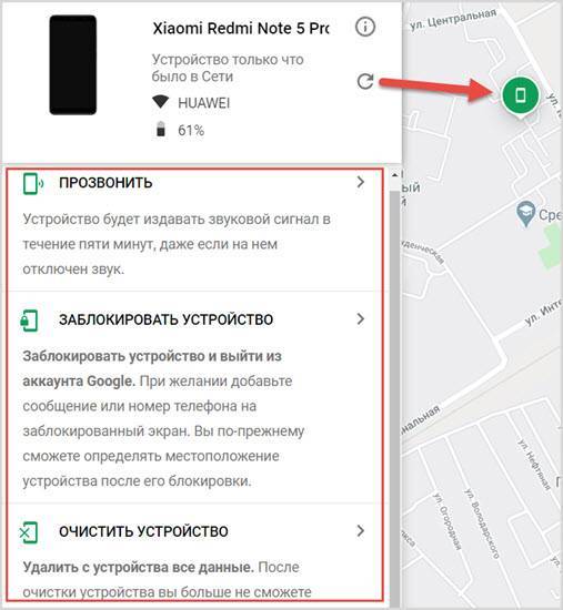 Как найти телефон на android через google-аккаунт | ichip.ru