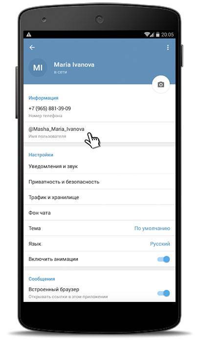 Telegram faq на русском языке