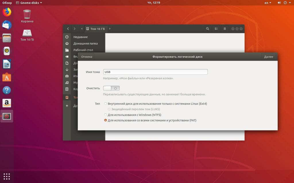 Как отформатировать флешку в ubuntu