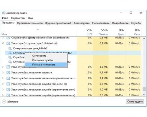 «узел службы: локальная система» грузит диск windows 10