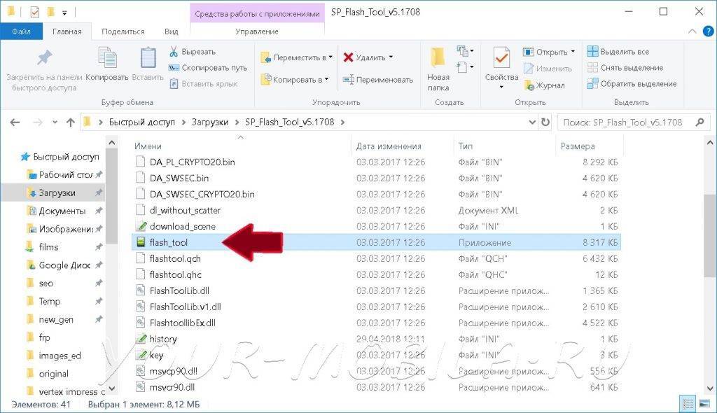 Как открыть key файлы в windows