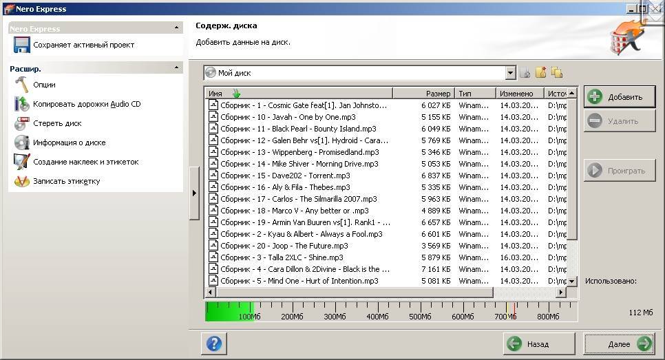 Запись аудио компакт-диска (audio-cd) в программе nero