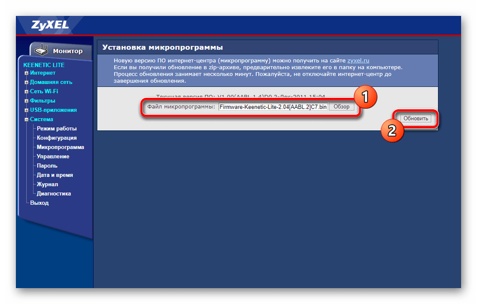 Прошить keenetic. Прошивка роутера ZYXEL Keenetic. Веб Интерфейс Кинетик Lite 3. ZYXEL Keenetic Lite 1 Прошивка. Keenetic 4g обновление прошивки.