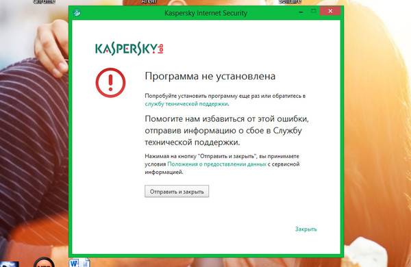 Решение проблем при установке и удалении kaspersky security 10 для windows server