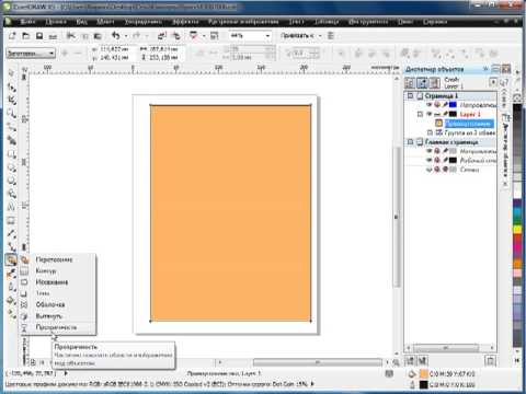 Способы сделать прозрачный фон в coreldraw в зависимости от типа файла