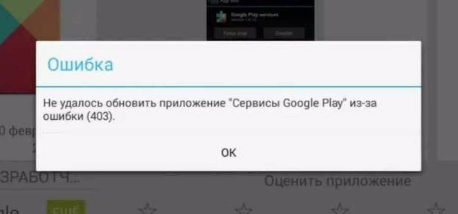 Приложение google play сервис остановлено: что делать, как исправить на андроиде