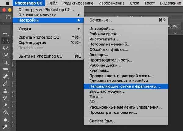 Тема 1. как гармонично кадрировать фотографию в adobe photoshop? (обзор инструмента «grop» и основ композиции). - cadelta.ru