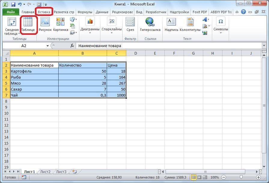 Как сделать таблицу в excel рисунком