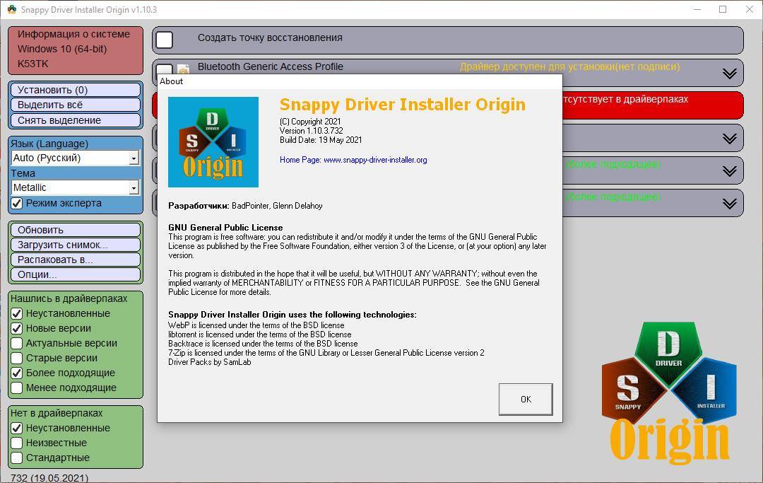 Как быстро обновить драйвера на компьютере — snappy driver installer