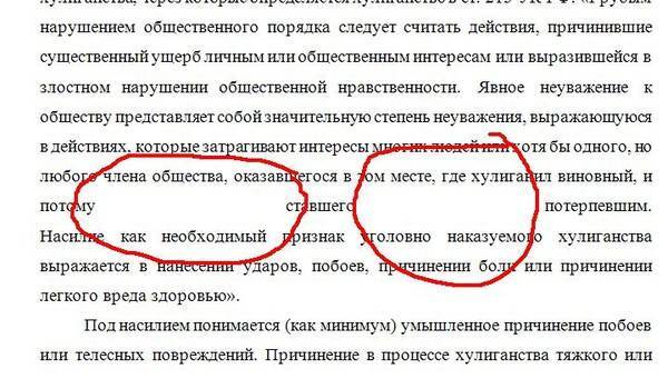 Большой пробел. Как убрать большие пробелы между словами. Как убрать большие пробелы между словами в Ворде. Как убрать в тексте большие пробелы между словами. Как убрать огромные пробелы.