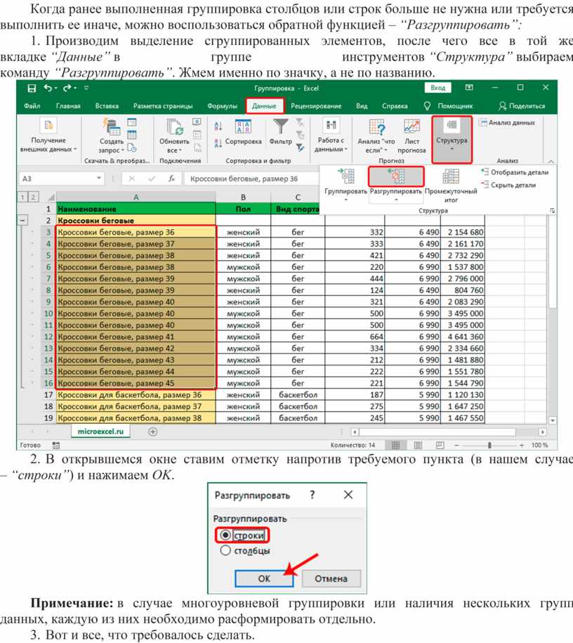 Excel сгруппировать строки по одинаковым значениям - новости с мира пк