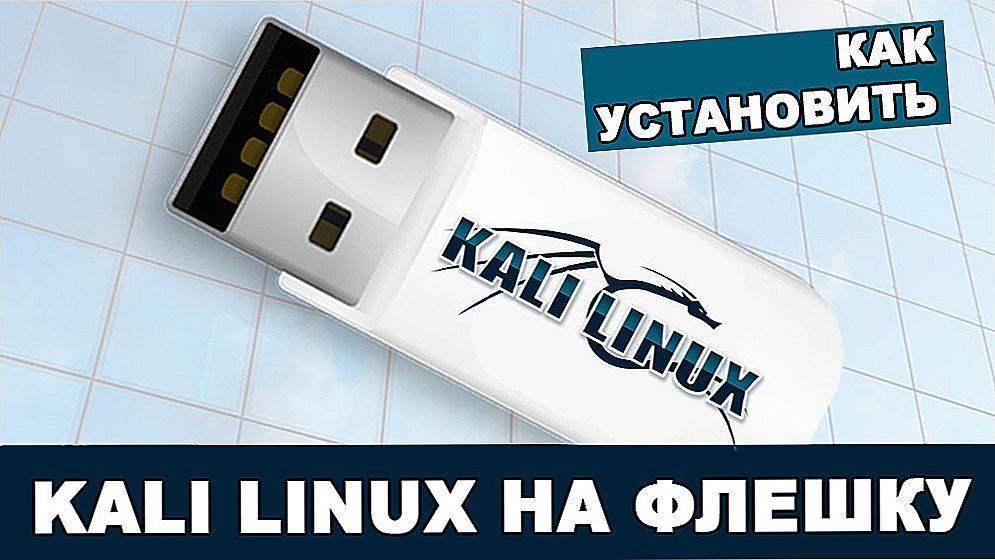 Making a kali bootable usb drive (linux) | kali linux documentation