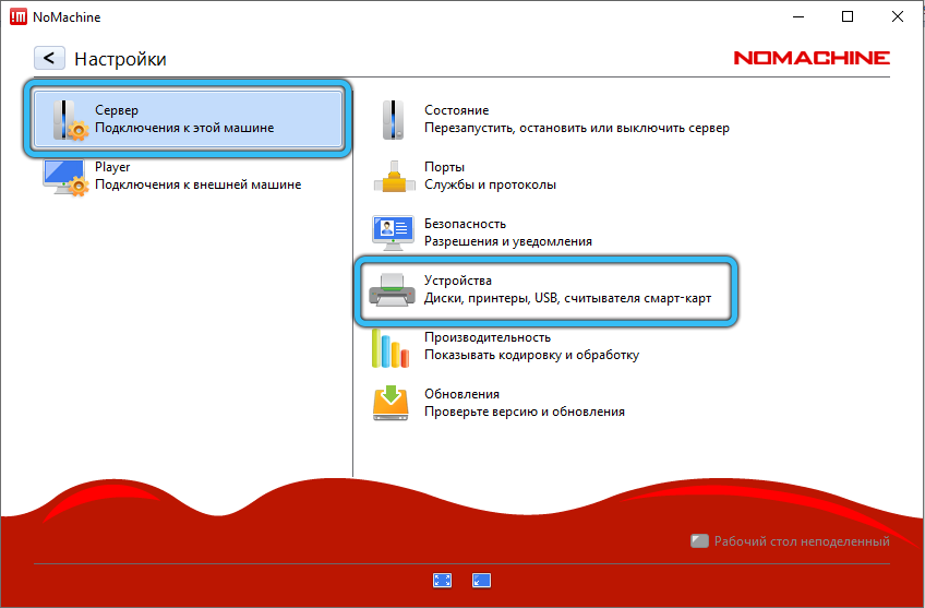 Удалил как пользоваться. NOMACHINE NX. NOMACHINE подключение через интернет. NOMACHINE сервер Windows. NOMACHINE как настроить подключение через интернет.