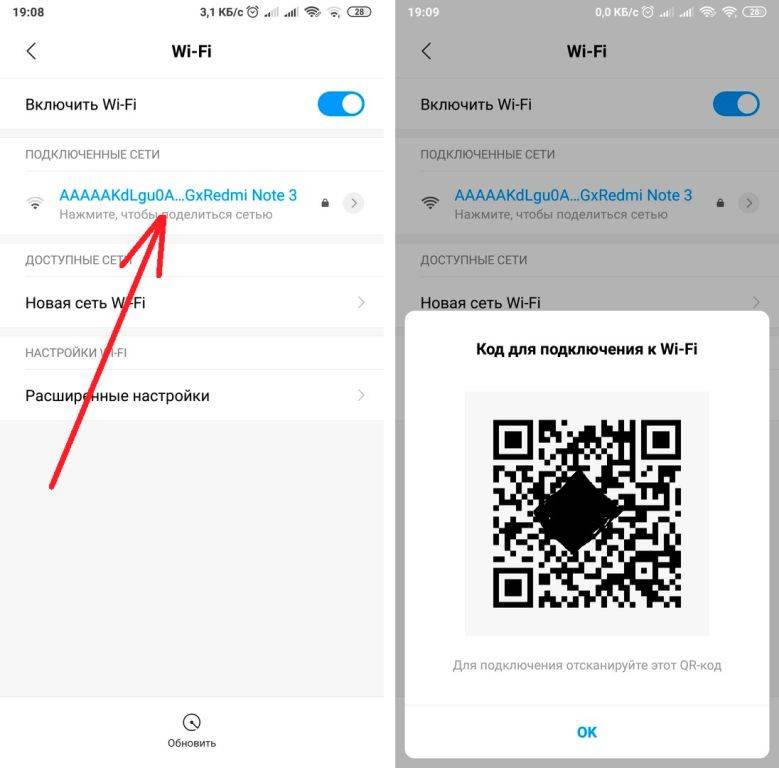 Код вай фай. QR код вай фай айфон. Сканировать код вай фай. Сканировать QR пароль вай фай. Как подключить вай фай по QR коду айфон.