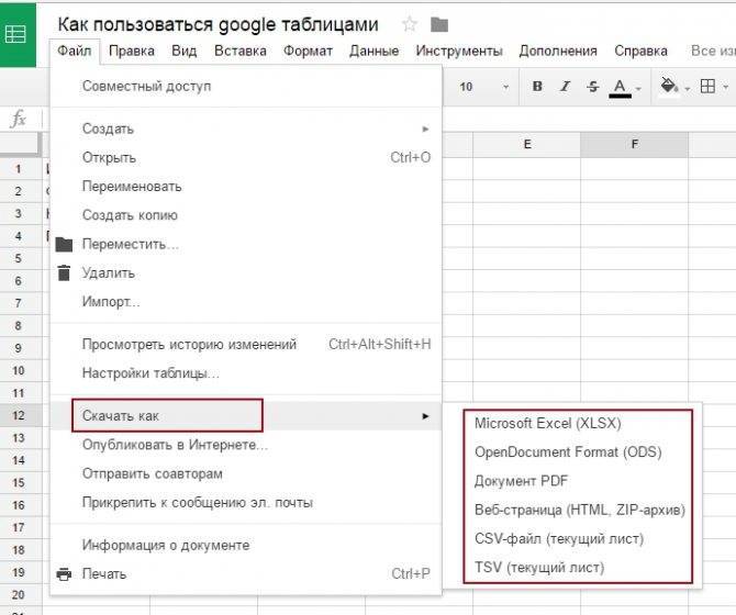 Как вставить google таблицы в google документы (которые обновляются автоматически)