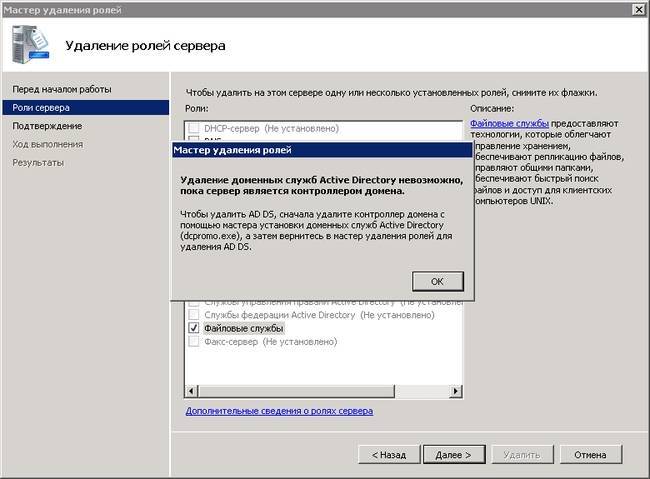 Advanced ad ds management using active directory administrative center (level 200) | microsoft docs