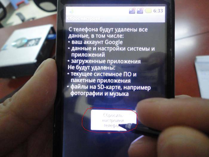 Как отформатировать телефон android если он не включается - подсказки и советы - санкт-петербург (спб)