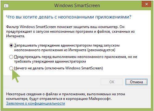 Как отключить smartscreen в windows (виндовс) 10: инструкция