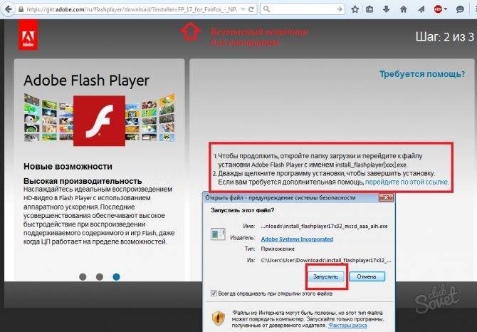 Adobe flash player больше не работает? чем заменить и установить в качестве аналога