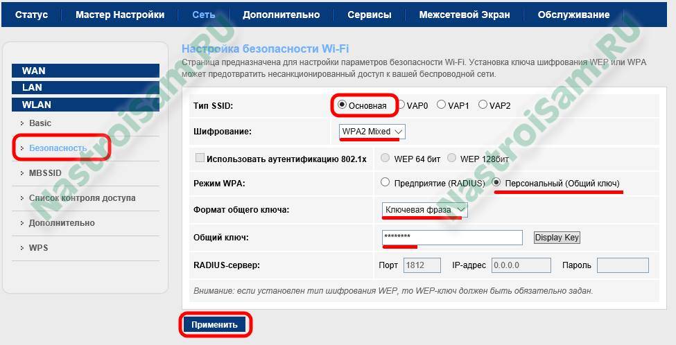 F@St WIFI настройка. Sagemcom f@St 1744, v2.2. Настройка интернета +7 Телеком.