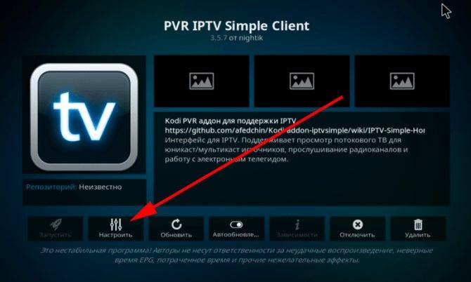 Установка плейлиста в iptv player на разных устройствах